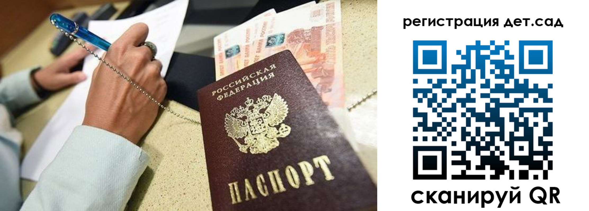 регистрация для школы в Новозыбкове